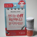 엘엔피 코스메틱/에센스 시트 &amp; 멜라킬밤