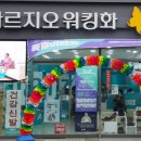 나르지오워킹화 - 광산구 내상로 20-2 | 나르지오워킹화