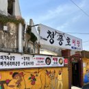 해운대 반여동 청풍호 어탕 방문 후기_부산직장인 점심