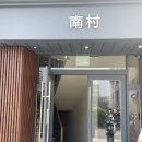 남산스토리 나인 | 남산 가족여행 감성숙소 내돈내산 추천 | 남산스토리나인