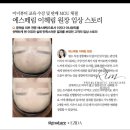 평촌 피부관리 에스떼 림 숨결클렌징 케어 리얼후기