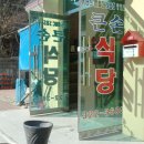 큰손식당 - 당진시 | 큰손식당
