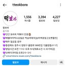 떡보라2호점 이미지