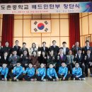 도촌중학교 이미지