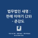 법무법인새명 이미지