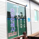 충남인쇄사