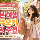 뉴코아동지유샵 | 후쿠오카 쇼핑 완벽 가이드! 텐진 미나텐진부터 하카타 분수령까지 스마트하게 득템하는 꿀팁