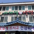 사계절냉면 이미지