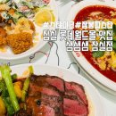 잠실 롯데몰 맛집 샘샘샘 강민경 유튜브에 나온 용산 sam sam sam이 잠실에 생겼어요