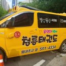 K 용인대태권도 이미지