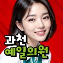 예일의원 이미지