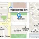 오케이라인치과의원 이미지