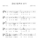 금성종합건재