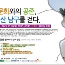 10 월 26일 (토요일) 역사문화와의 공존, 울산 남구를 걷다 이미지