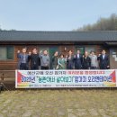 농리산촌생태마을 이미지