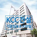 (주)케이씨씨건설 이미지