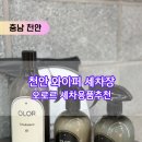 플러스셀프세차장 이미지