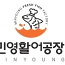 민영활어공장 이미지