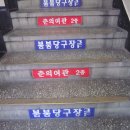 3층당구장 이미지