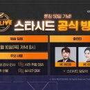 라이브스타 이미지