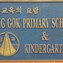 서울정곡초등학교 이미지