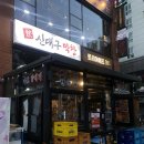 대전막창맛집 &#39;신대구막창 대전봉명점&#39; 저렴한 봉명동 고기집