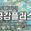 오플러스독서실 이미지