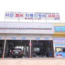 보쉬카서비스첨단 이미지