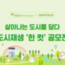 도시를담다