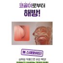 사랑온누리약국 | [온누리약국] 숙면템 추천! 올리브영 코골이 스프레이! 테라슬립 스노킬!