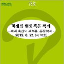 세계축산 정책브리핑