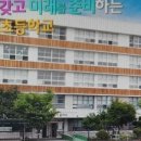 서울양목초등학교 이미지
