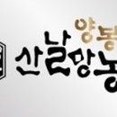 산날망양봉농원 이미지
