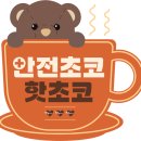 초코천사 이미지
