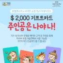 기프트앤조이
