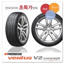 주영 타이어 이미지