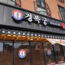 김포삼계탕 이미지