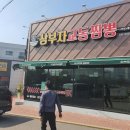 [아산 테크노밸리 맛집]삼부자교동짬뽕 실후기(내돈내산)