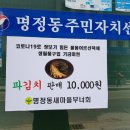 명정동사무소 이미지