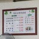 목포소머리곰탕 이미지