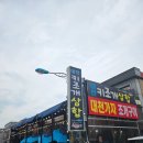 대천키조개삼합 | 대천 여행 필수 코스, 대천키조개삼합 직접 먹어본 현실 후기