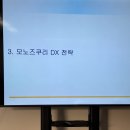 글로벌 서플라이(supply) | 2025 일본 모노즈쿠리 DX 연수 2차 후기 🇯🇵