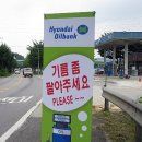 청산주유소 이미지