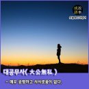 대공이네 이미지