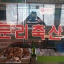 덕산축산 이미지