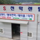 케이에스렌탈 이미지