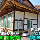 금수촌집 이미지