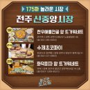전주신중앙시장(신중앙시장) 이미지