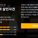 [크라임씬] ‘중전마마 살인사건’ 후기