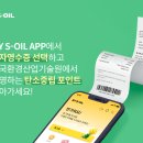S-OIL 이미지
